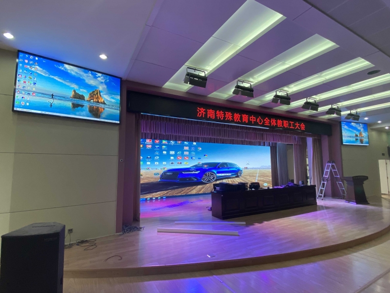 济南特殊教育中心多功能报告LED显示系统